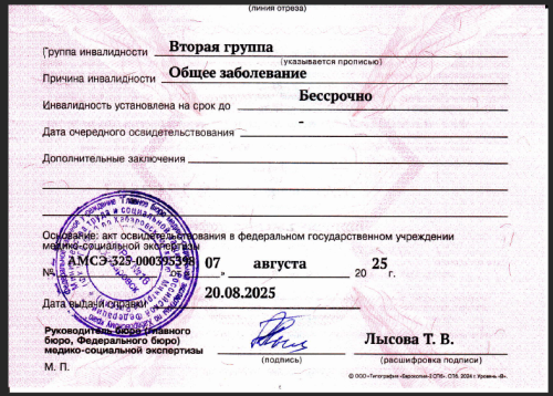 Снимок экрана 2025-12-07 162905.png
