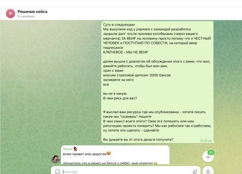 Снимок экрана 2025-12-12 в 12.45.47.png