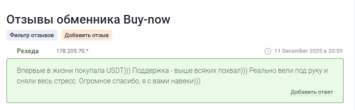 Снимок экрана 2025-12-12 174943.png