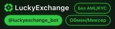 LuckyExchange