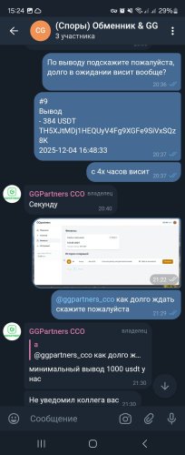 Screenshot_20251205_152449_Telegram X.jpg