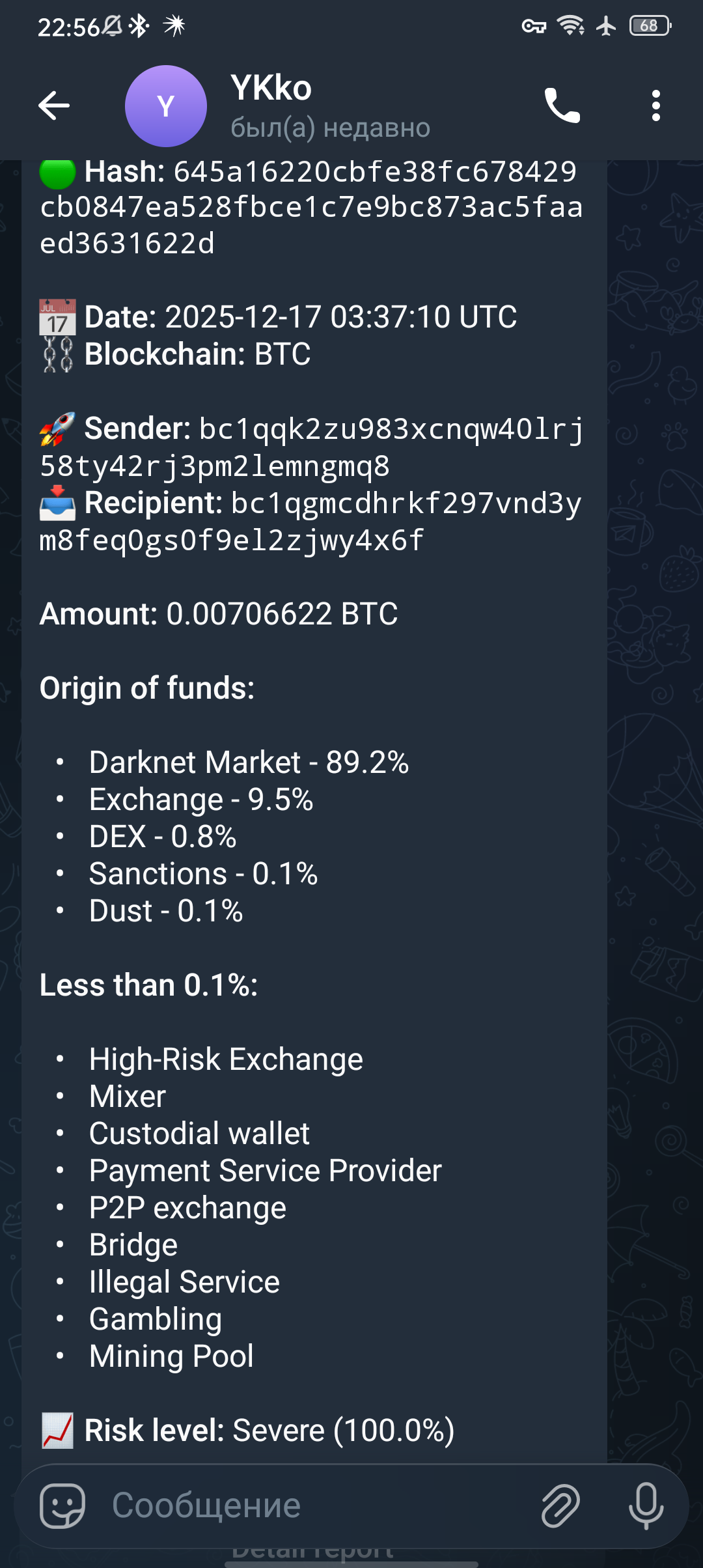 Осторожно] Обмен/Чистка/Очистка Bitcoin и др крипты от AML, отмыв без KYC -  Страница 3 - p2p обмен валют - Биткоин форум