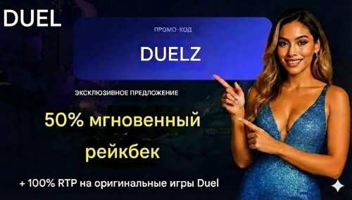 Duel-casino-.thumb.jpg.47971a69f99fafb22808699d04043a87.jpg
