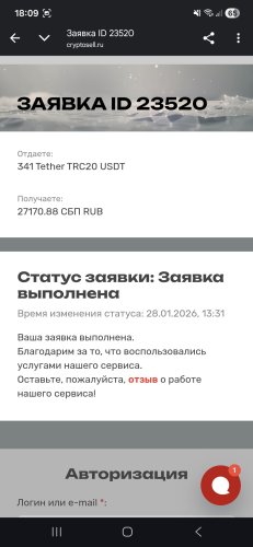 Screenshot_20260128_180933_Chrome.jpg