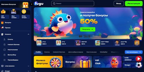 Fugu казино реальные отзывы, официальный сайт с зеркалом и бездепозитный бонус 100 фриспинов.jpg