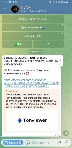 Screenshot_20260205-135817_Telegram.jpg