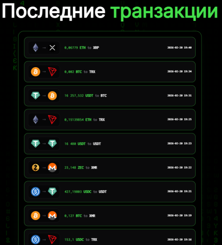 recent-transactions-russian.thumb.png.2a4bdbe0e1e92b5098176401a81934e8.png