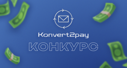 конкурс .png