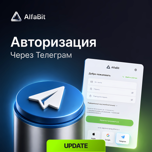 Авторизация TG.png