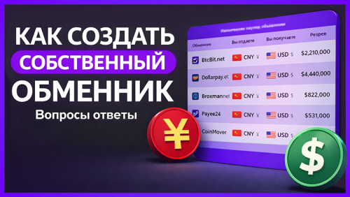 soztaty-obmennik-1.png