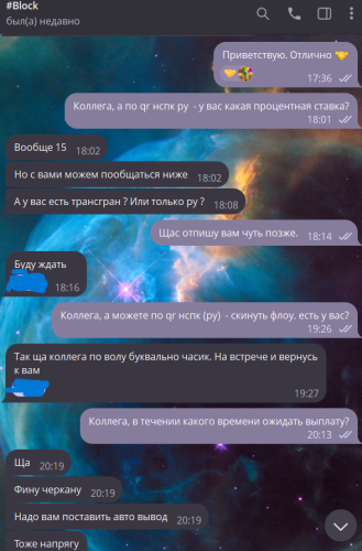 скам 1.png