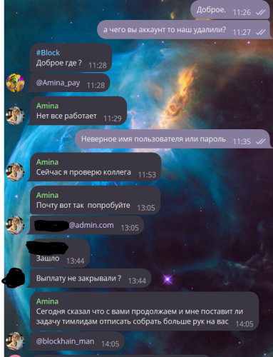 скам 10.png