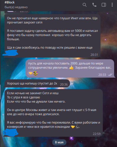 скам 2.png