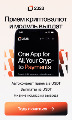Все криптоплатежи в 23:28