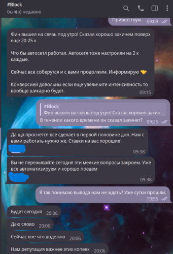 скам 3.png