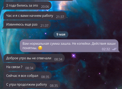 скам 4 .png