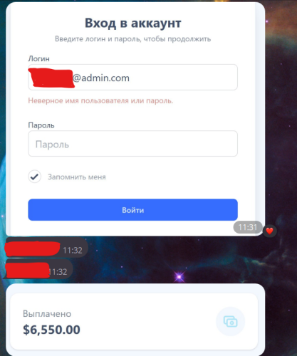 скам9.png