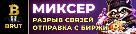 EZ Wash быстрый и чистый обмен BTC
