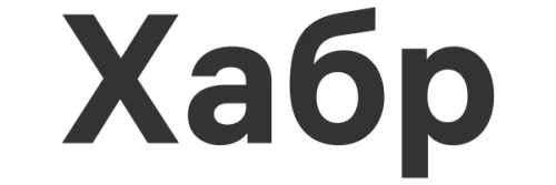 habr.thumb.webp.0c8ce0e33e4b73ae9982fb59efe7c780.webp