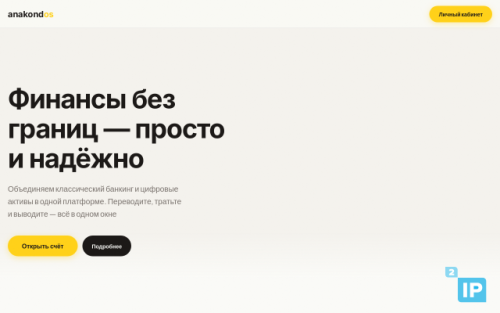 2ip-screen.thumb.png.0ca03eb6f82de58c359aa9cbdb682930.png