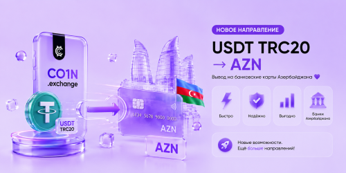 Новое направление для AZN в крипте.png Новое направление для AZN в крипте.png