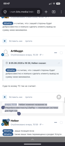 Screenshot_20260607-004744.png