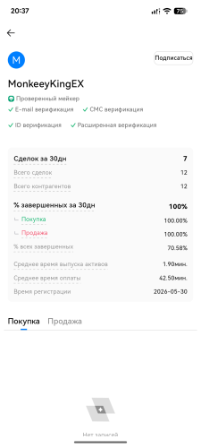 Screenshot_20260613-203721.png