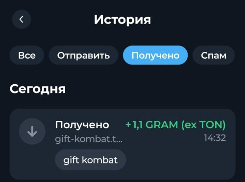 Screenshot_20260623-175748_Tonkeeper.jpg