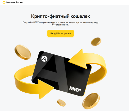 altyn-vallet-636479.thumb.png.d07b11eb7b7c31ea50f3390bc5ef4d07.png