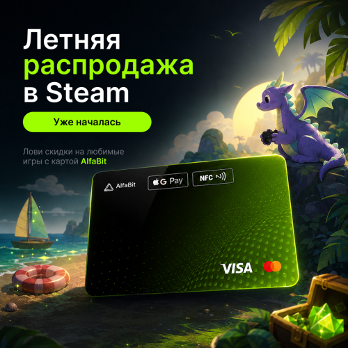 Стим.png