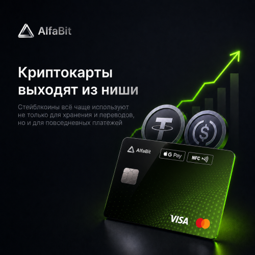 Криптокарты.png