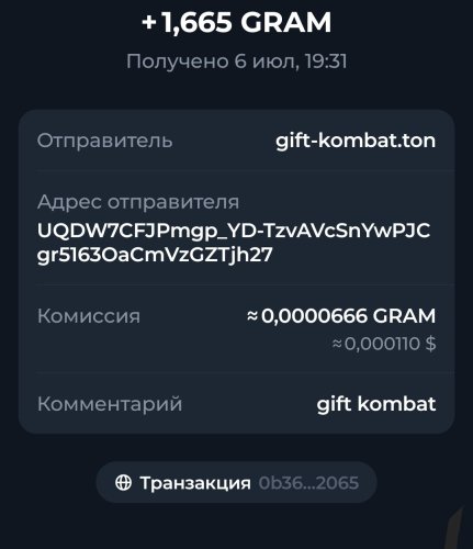 Screenshot_20260707-203156_Tonkeeper.jpg