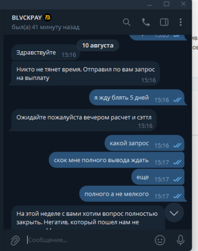 Снимок экрана 2026-08-10 233900.png