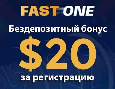 FastOne-Casino-20_9c88cc44da259211e58de4bb36389132.jpg.52957ccd352ca797b8f37aa34e1891ab.jpg