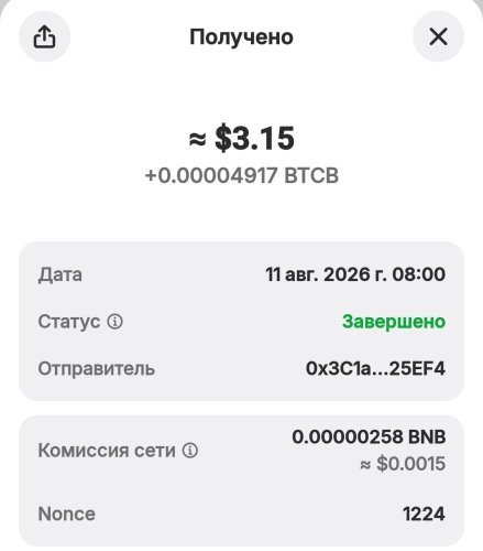 Screenshot_20260811-084952_Trust Wallet.jpg