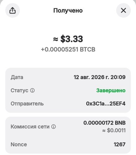 Screenshot_20260812-201519_Trust Wallet.jpg