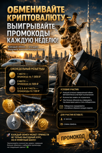 crypto_giveaway_poster_50percent4.thumb.png.daab644b20c977fba3d8c30b37bbe83a.png