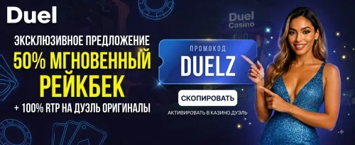 duel-casino-.thumb.webp.33abd66ece98189348c2d8510b7fe6a8.webp