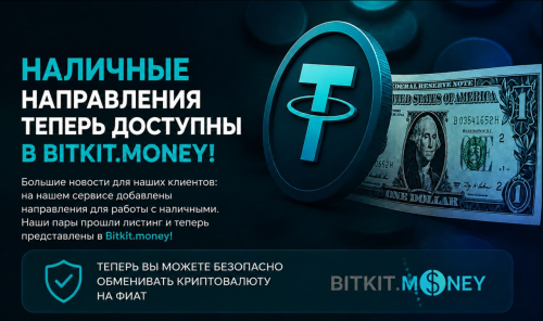 Bitkit.Money — быстрый и безопасный мост между криптой и фиатом.