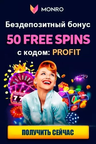media_zoo_images_50fs-Monro-Casino__6e2116f10da8fe6b8dd3c5fe5cab2aa7.thumb.webp.7cd4260c7f9dad90d1b7bdb21b36c949.webp