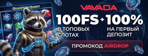 vavada-casino-(2).thumb.png.e3306e82366502990965dd623c3df6c4.png