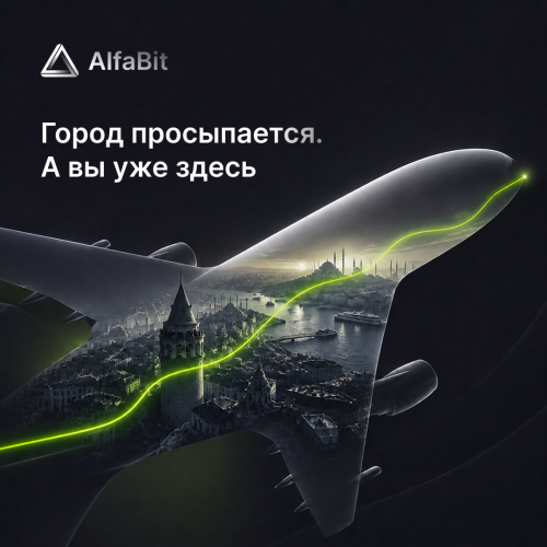 Стамбул.png