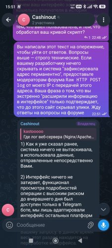 Screenshot_2026-09-03-15-51-52-783_org.telegram.messenger.jpg