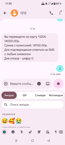 Screenshot_20260918-173518.png
