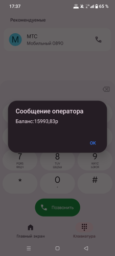 Screenshot_20260918-173719.png