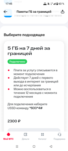 Screenshot_20260918-174555.png