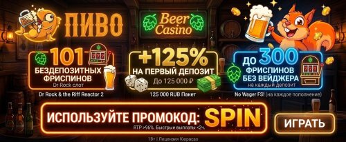 beer-casino-.thumb.jpg.db552271898abc8d9b8326c80c4dcfaf.jpg