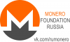 MONERO FOUNDATION RUSSIA™ открывает пул совместного майнинга.